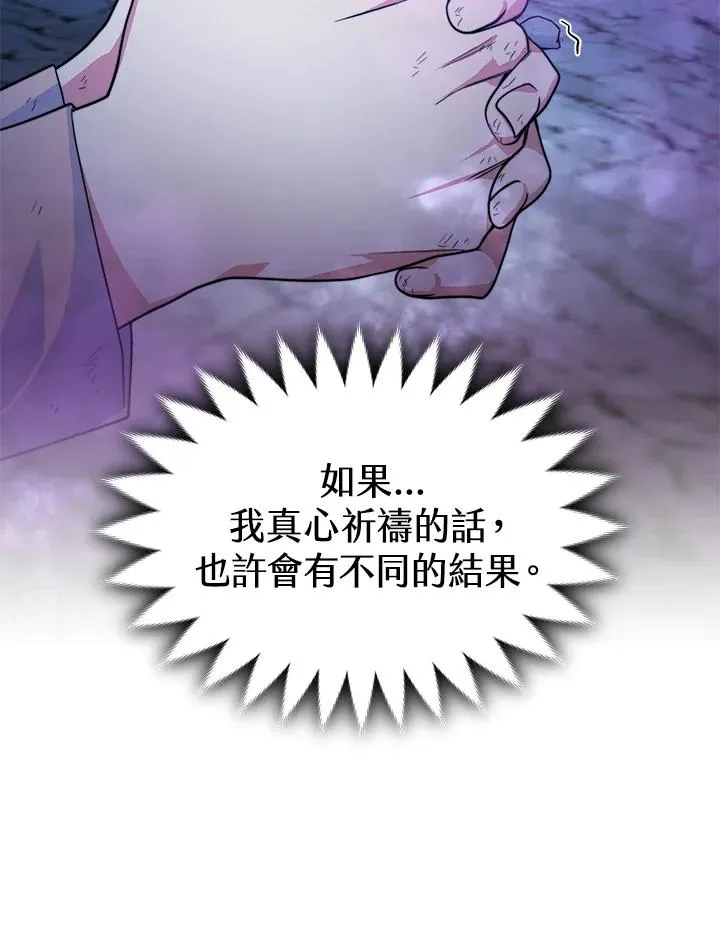 第69话 第70页