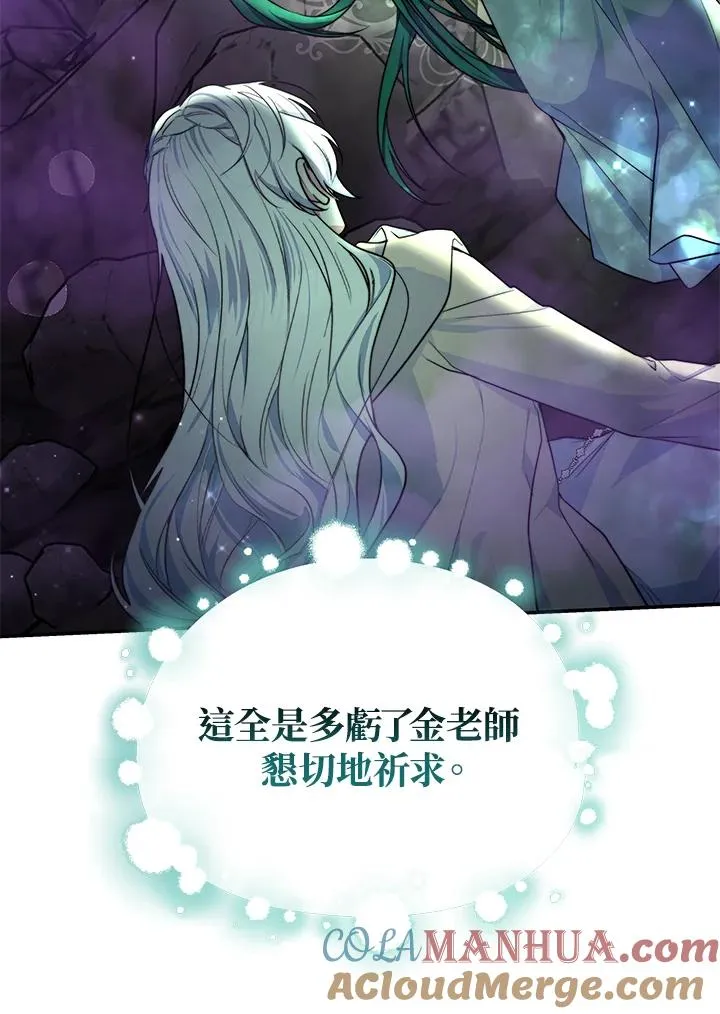 第69话 第81页