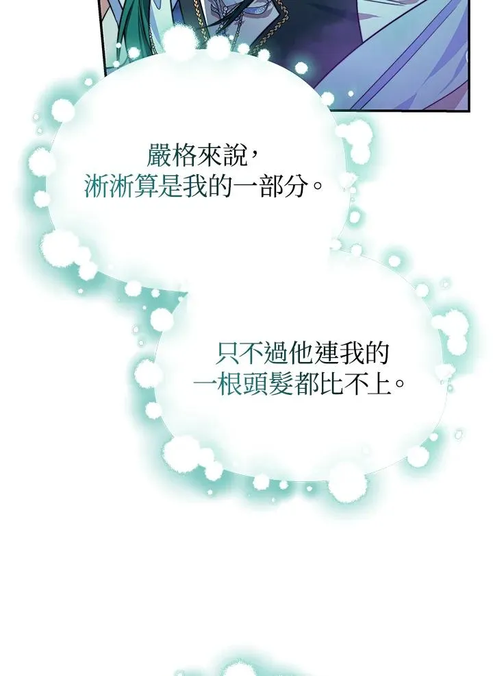 第69话 第84页