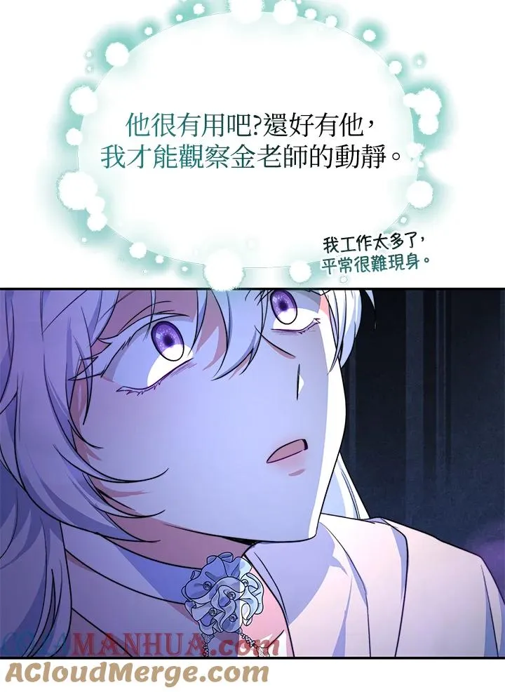 第69话 第85页