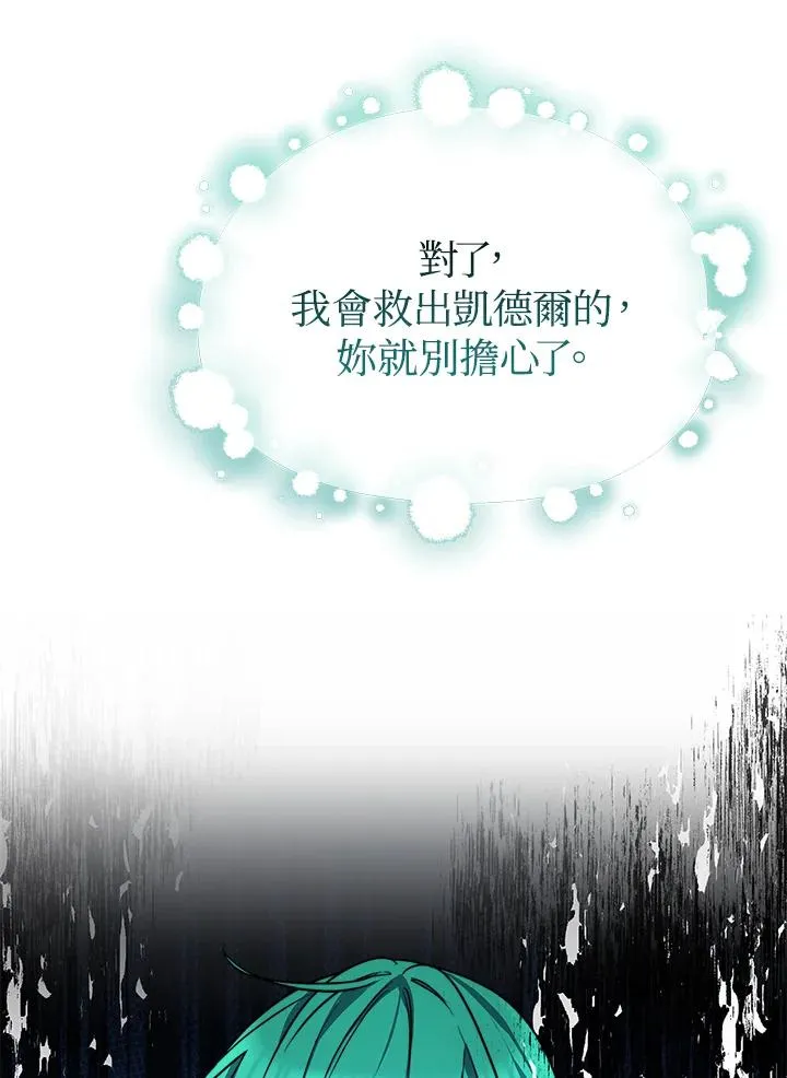第69话 第86页