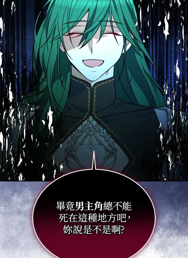 第69话 第87页