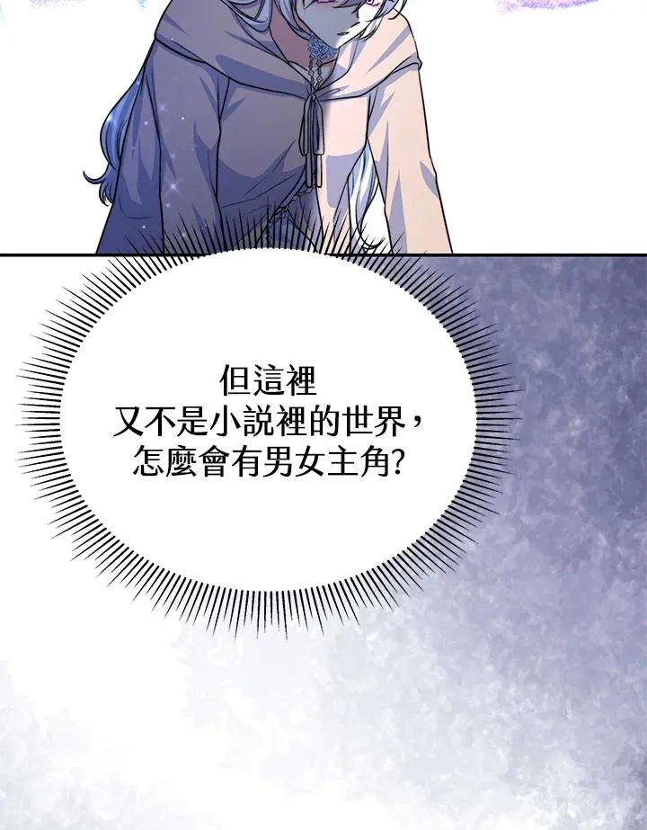 第69话 第90页