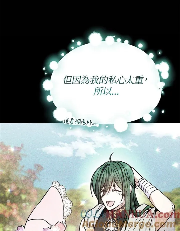 第69话 第97页