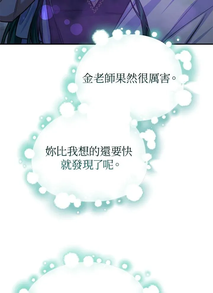 第69话 第107页