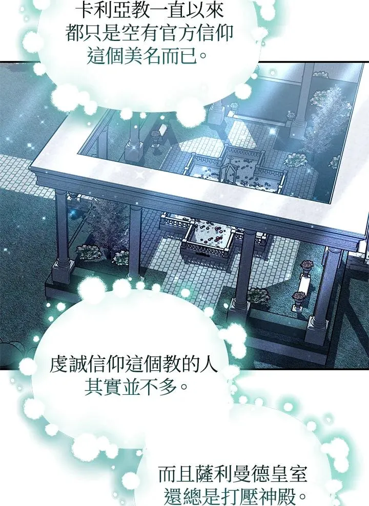 第69话 第108页