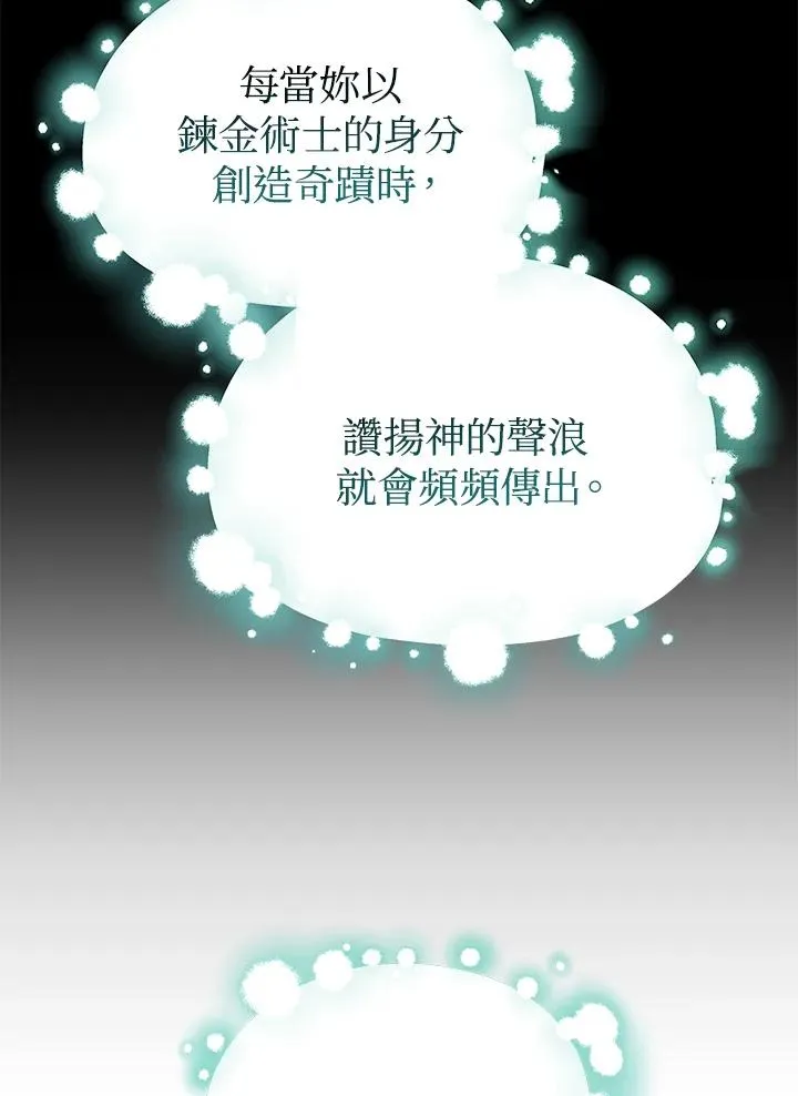 第69话 第111页