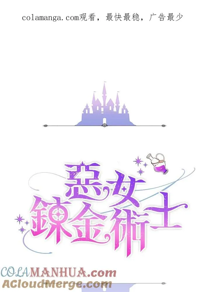 第70话(最终章) 第1页