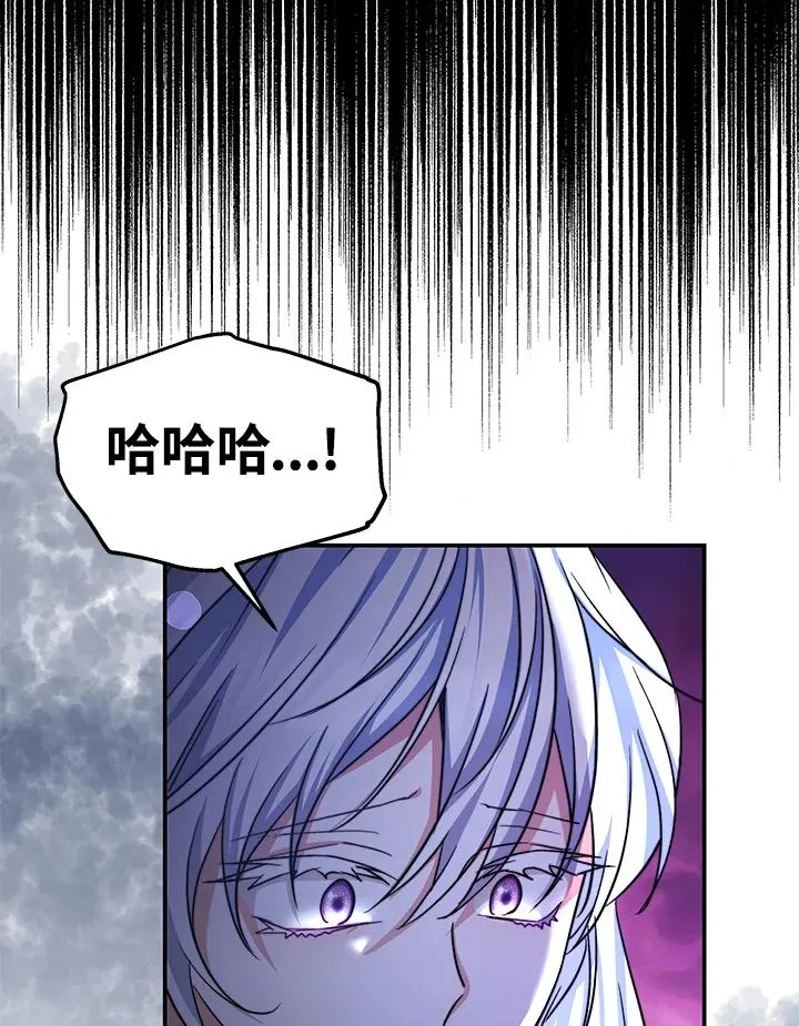 第70话(最终章) 第4页