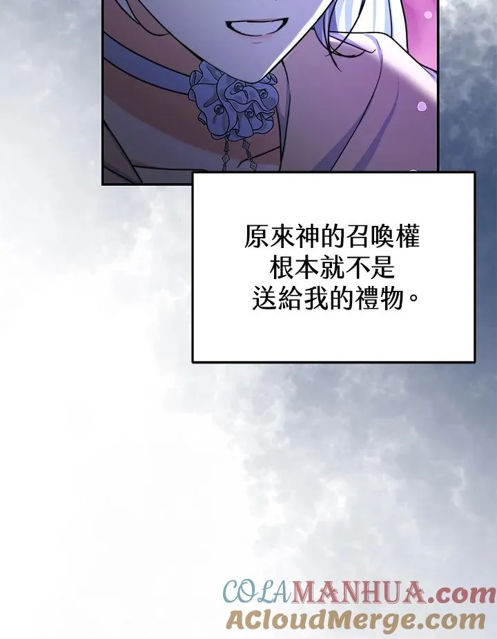第70话(最终章) 第5页