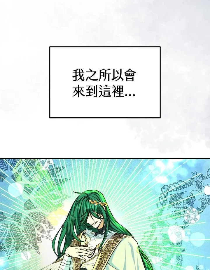 第70话(最终章) 第6页