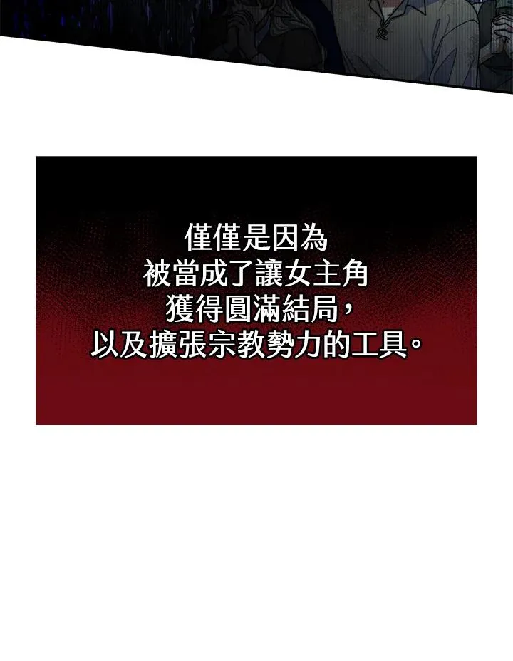 第70话(最终章) 第8页