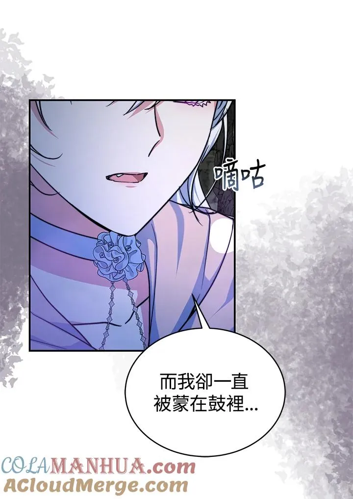第70话(最终章) 第9页