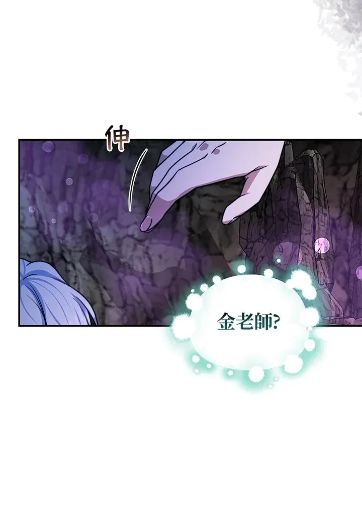 第70话(最终章) 第10页