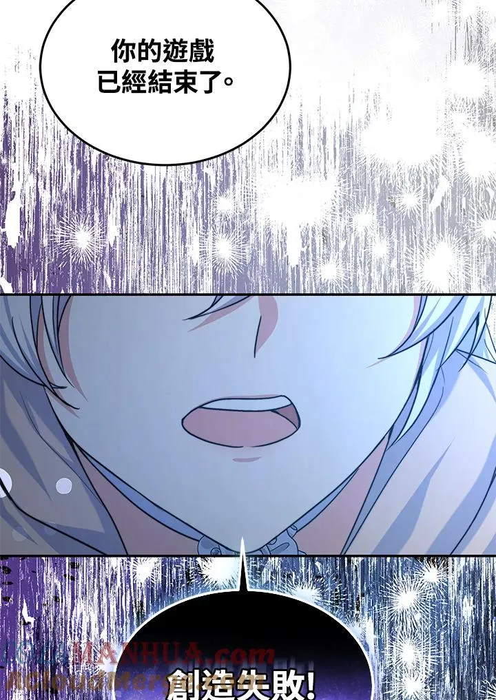 第70话(最终章) 第13页