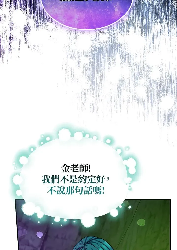 第70话(最终章) 第14页