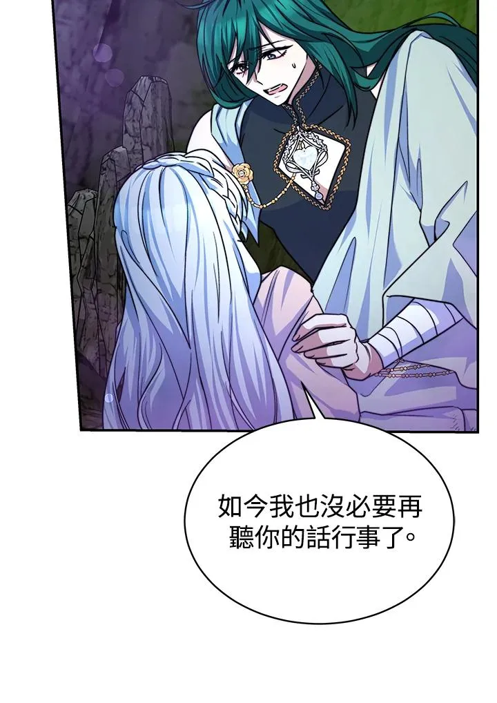 第70话(最终章) 第15页