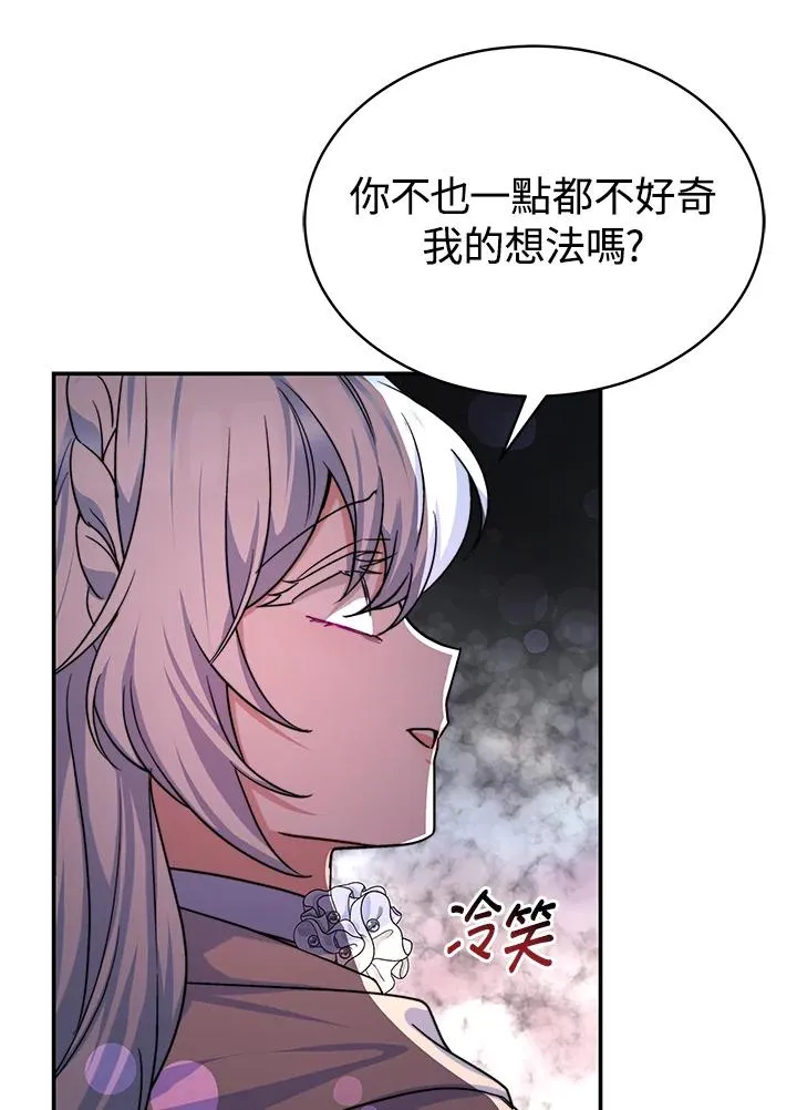 第70话(最终章) 第16页