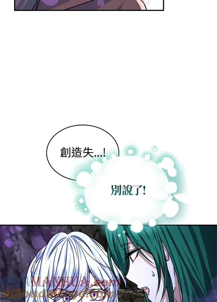 第70话(最终章) 第17页
