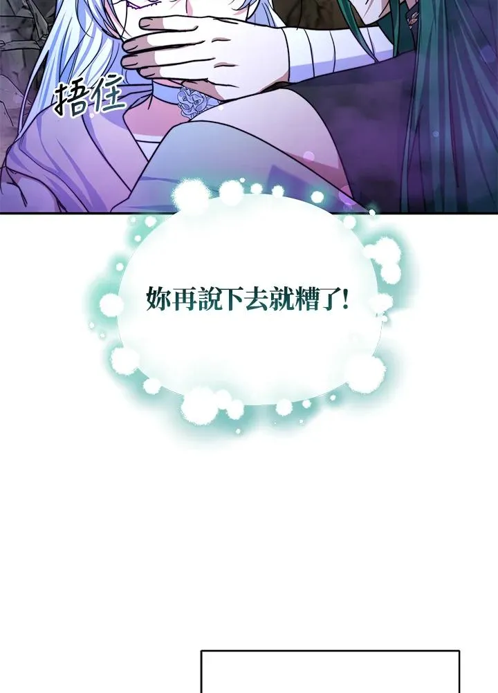 第70话(最终章) 第18页