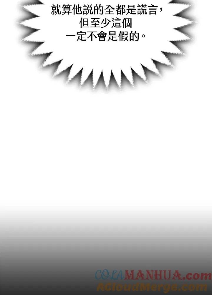 第70话(最终章) 第21页