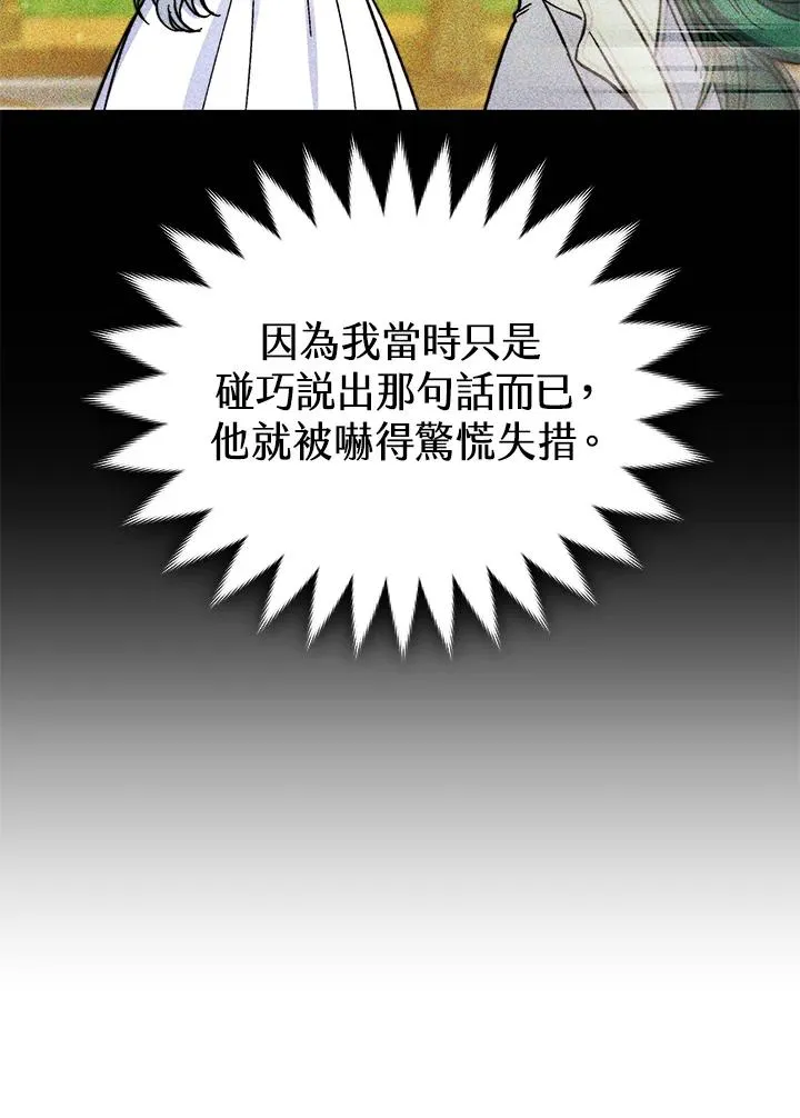 第70话(最终章) 第23页