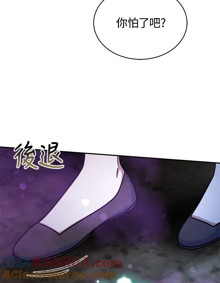 第70话(最终章) 第25页