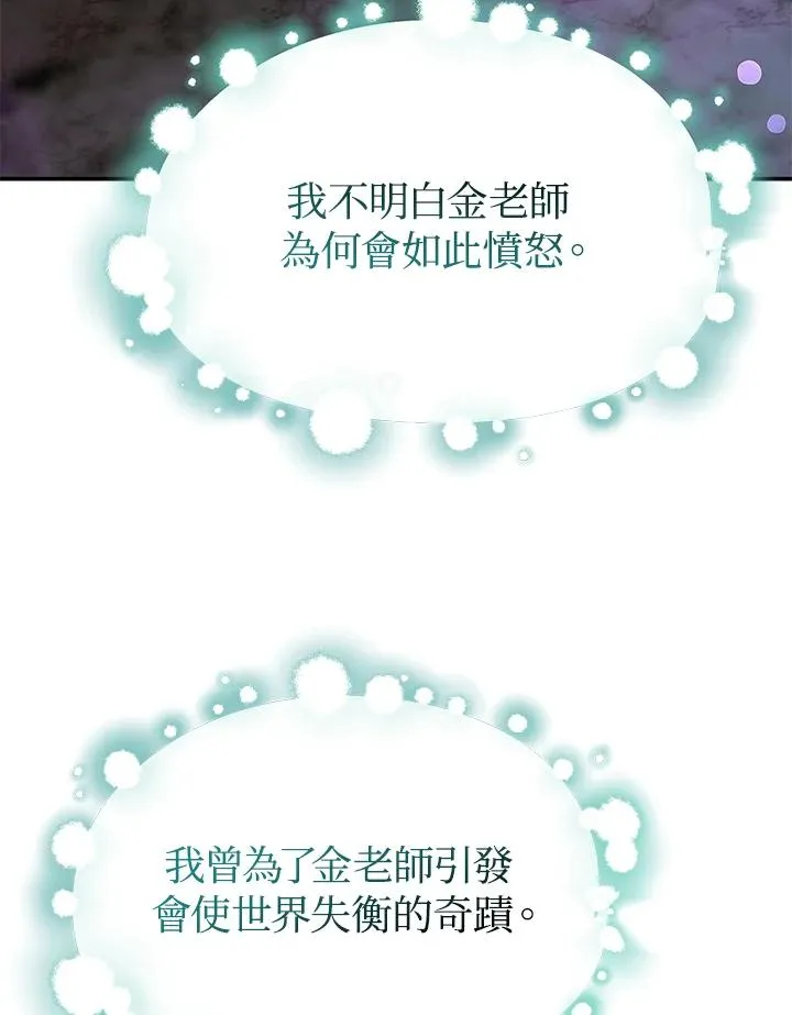 第70话(最终章) 第26页