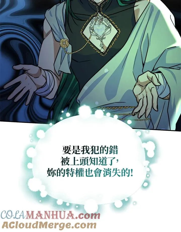 第70话(最终章) 第29页