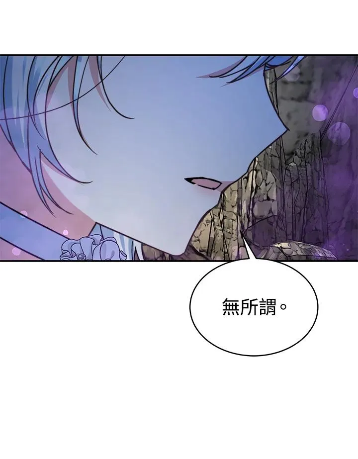 第70话(最终章) 第30页