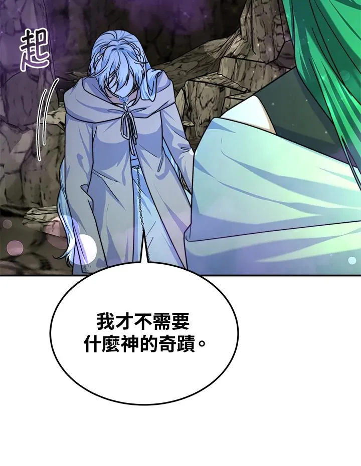 第70话(最终章) 第32页
