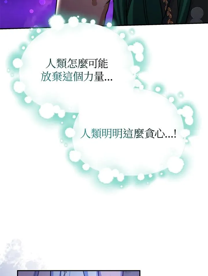 第70话(最终章) 第34页