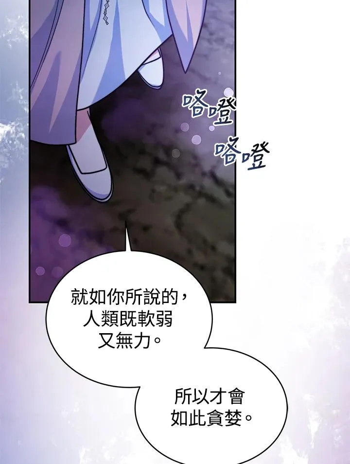 第70话(最终章) 第35页