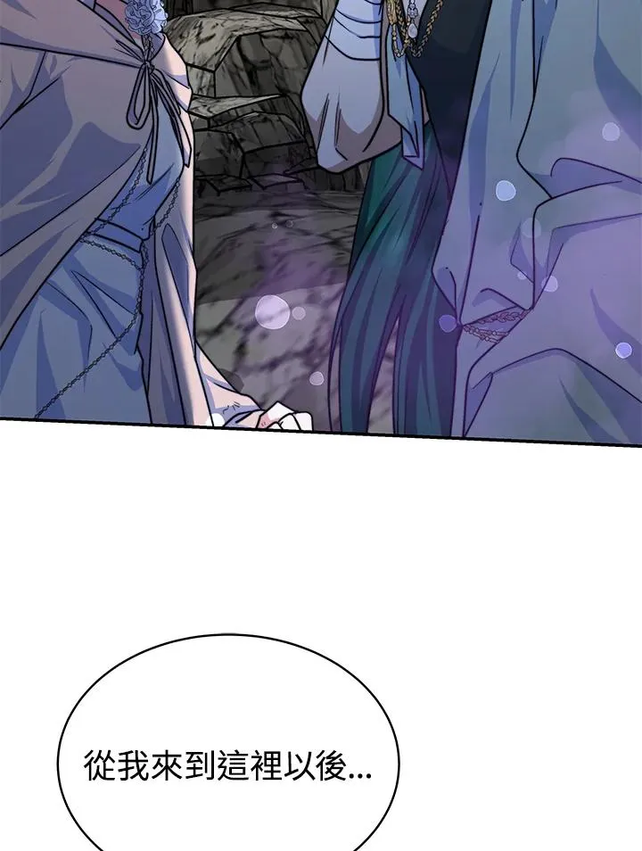 第70话(最终章) 第38页