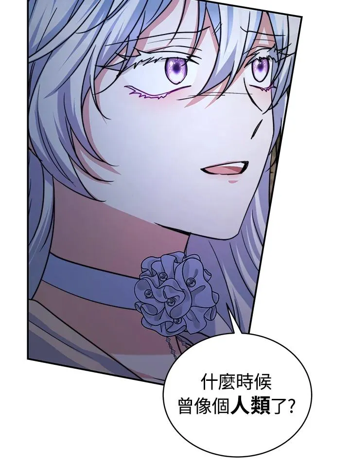 第70话(最终章) 第40页