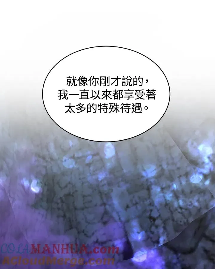第70话(最终章) 第41页