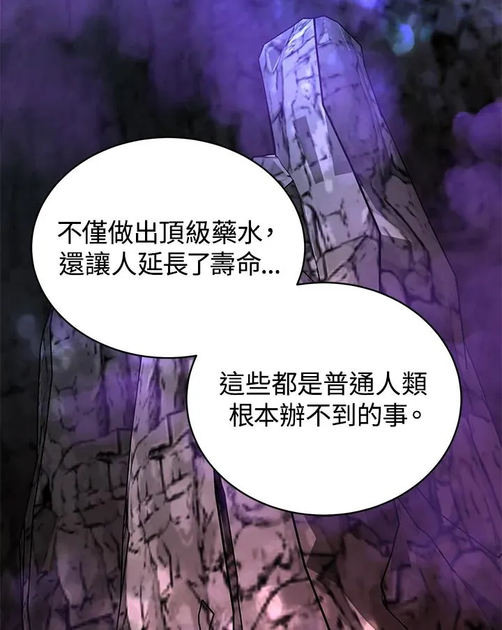 第70话(最终章) 第42页