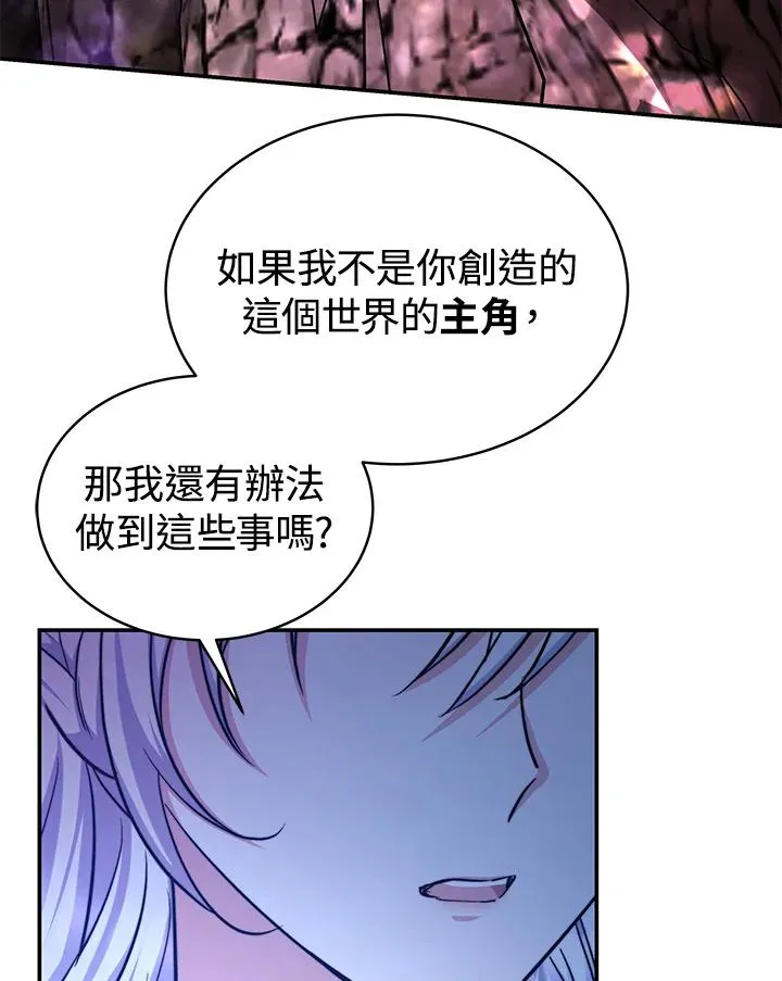 第70话(最终章) 第43页