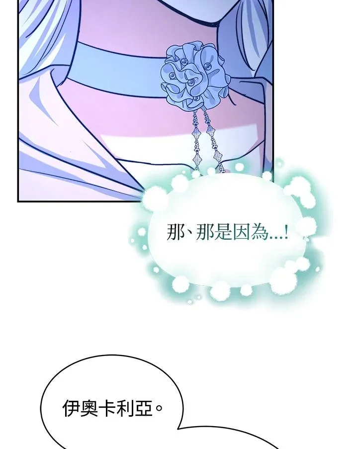第70话(最终章) 第44页