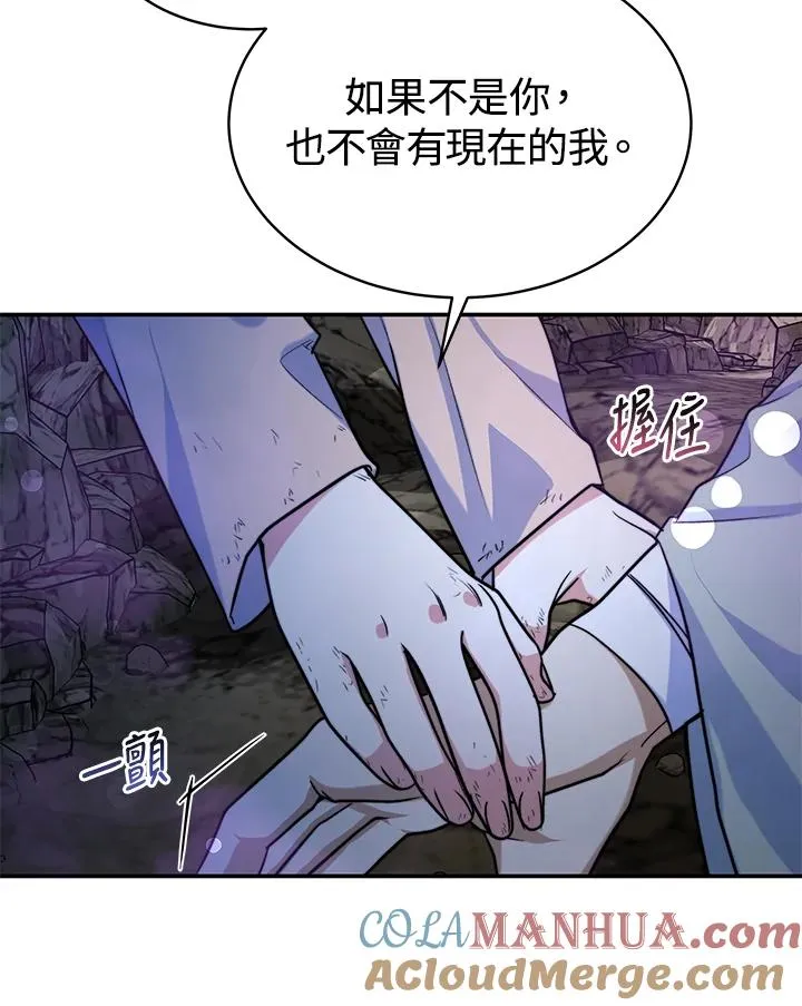 第70话(最终章) 第45页