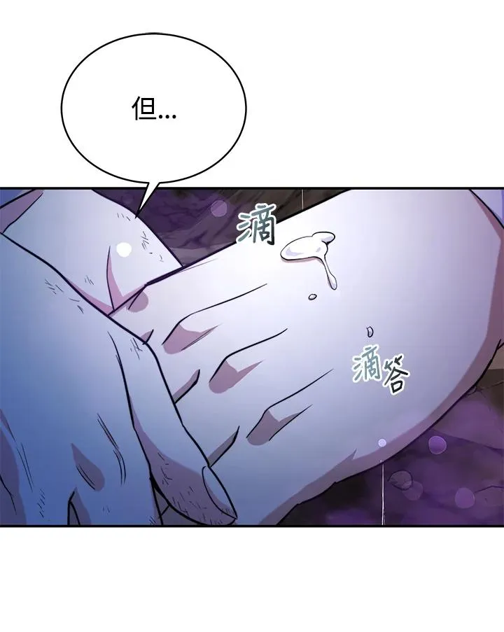 第70话(最终章) 第46页