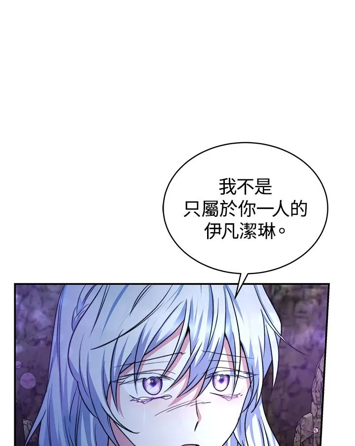 第70话(最终章) 第47页