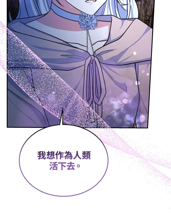 第70话(最终章) 第48页