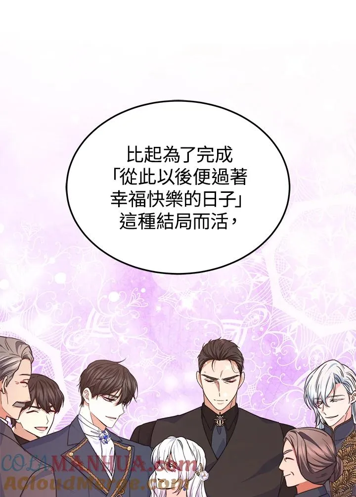 第70话(最终章) 第49页