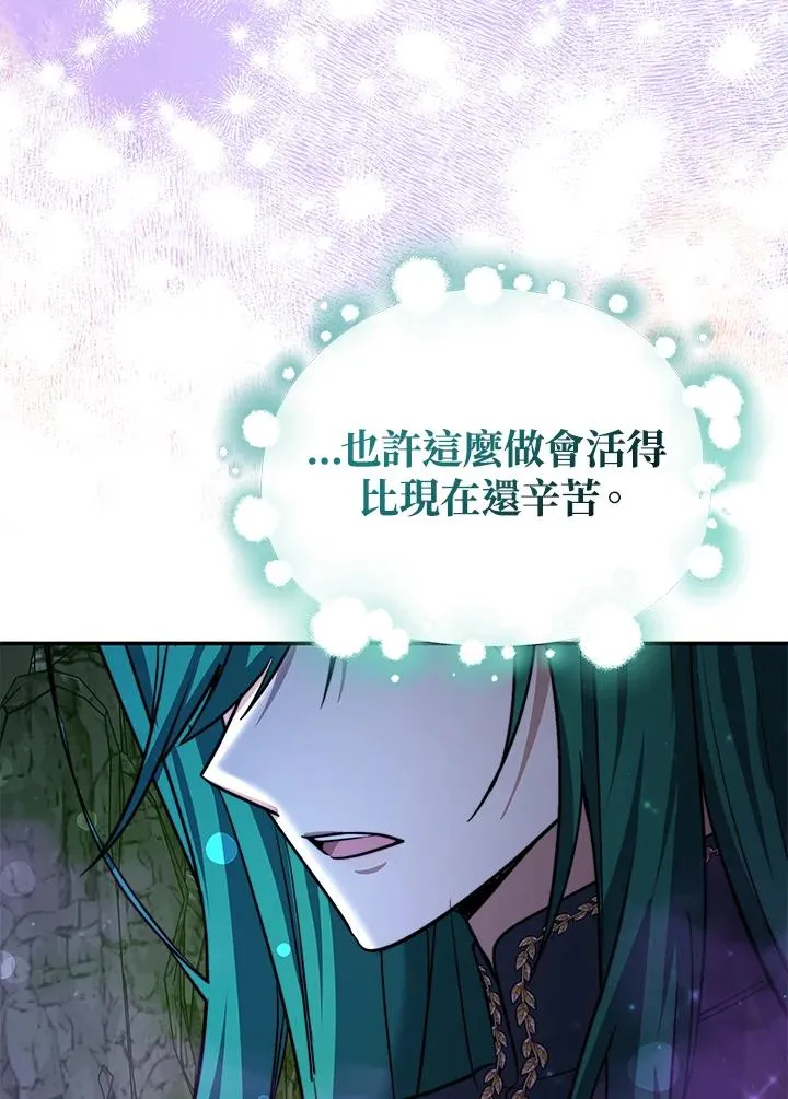 第70话(最终章) 第51页