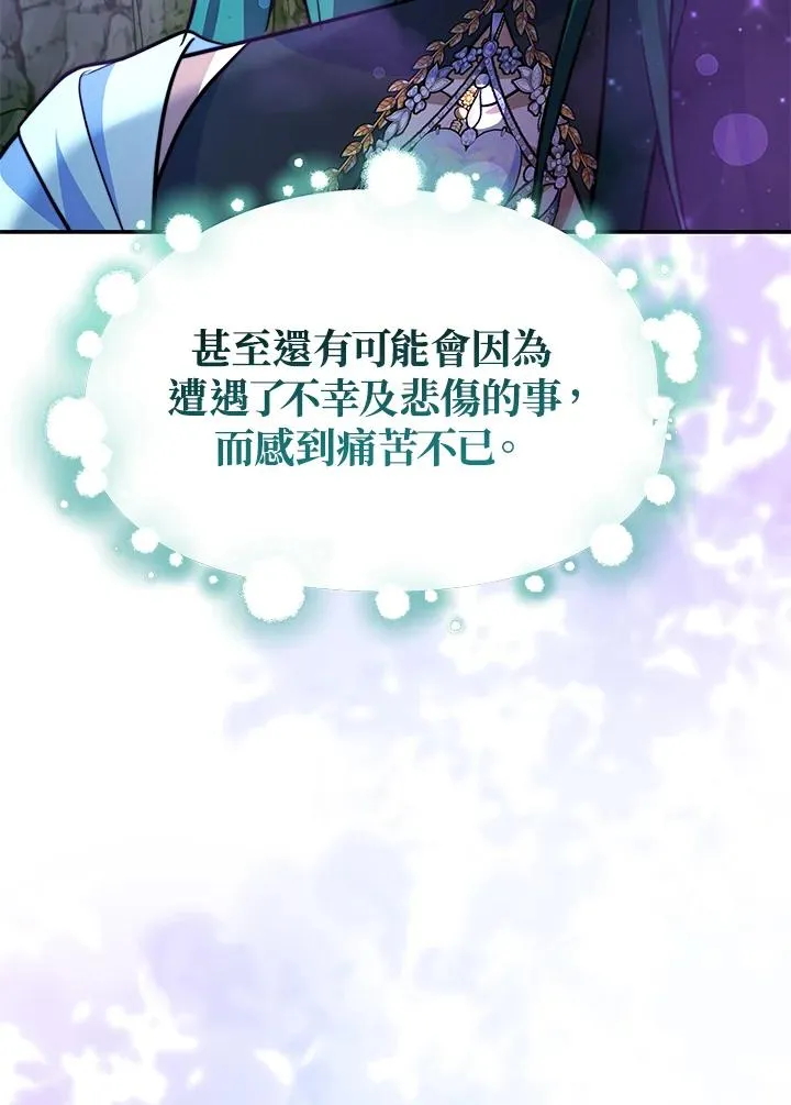 第70话(最终章) 第52页