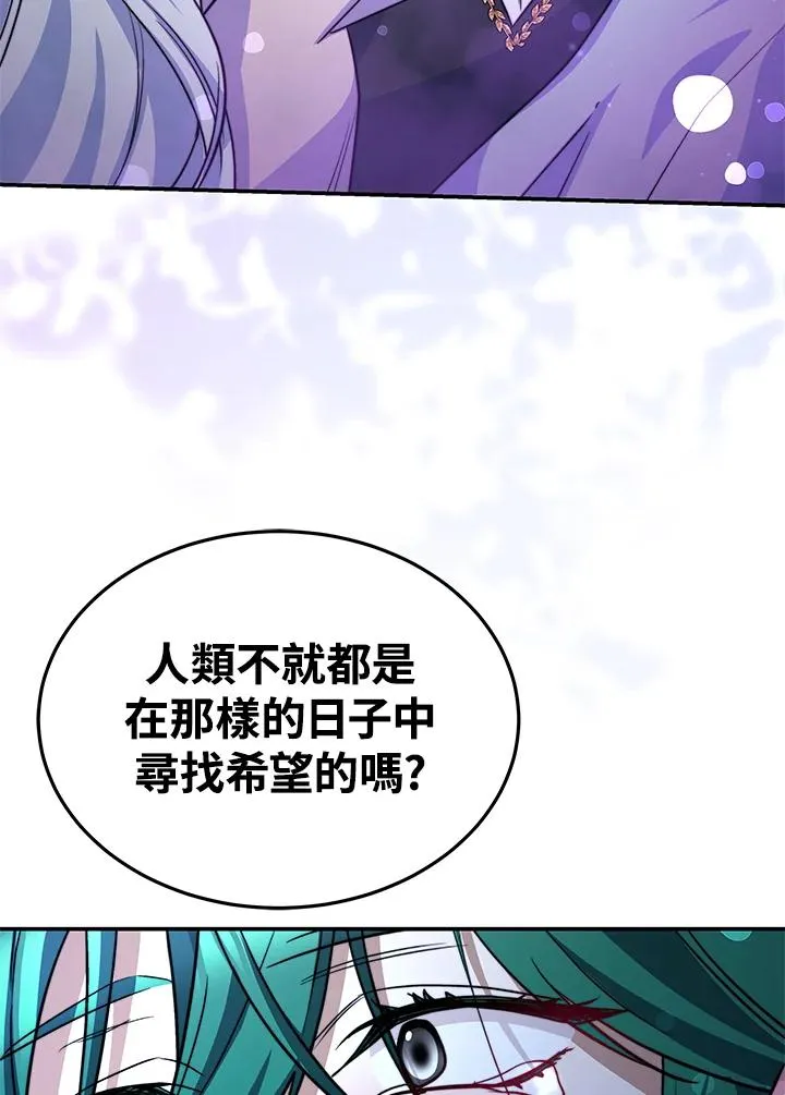 第70话(最终章) 第54页