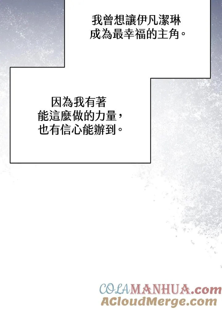 第70话(最终章) 第57页