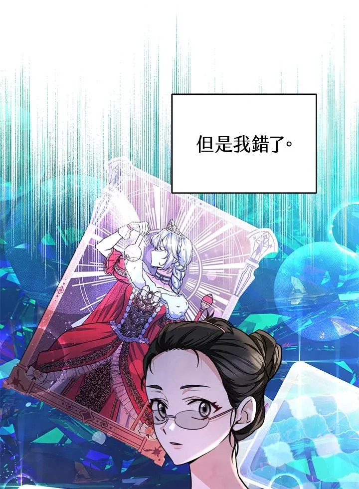 第70话(最终章) 第58页