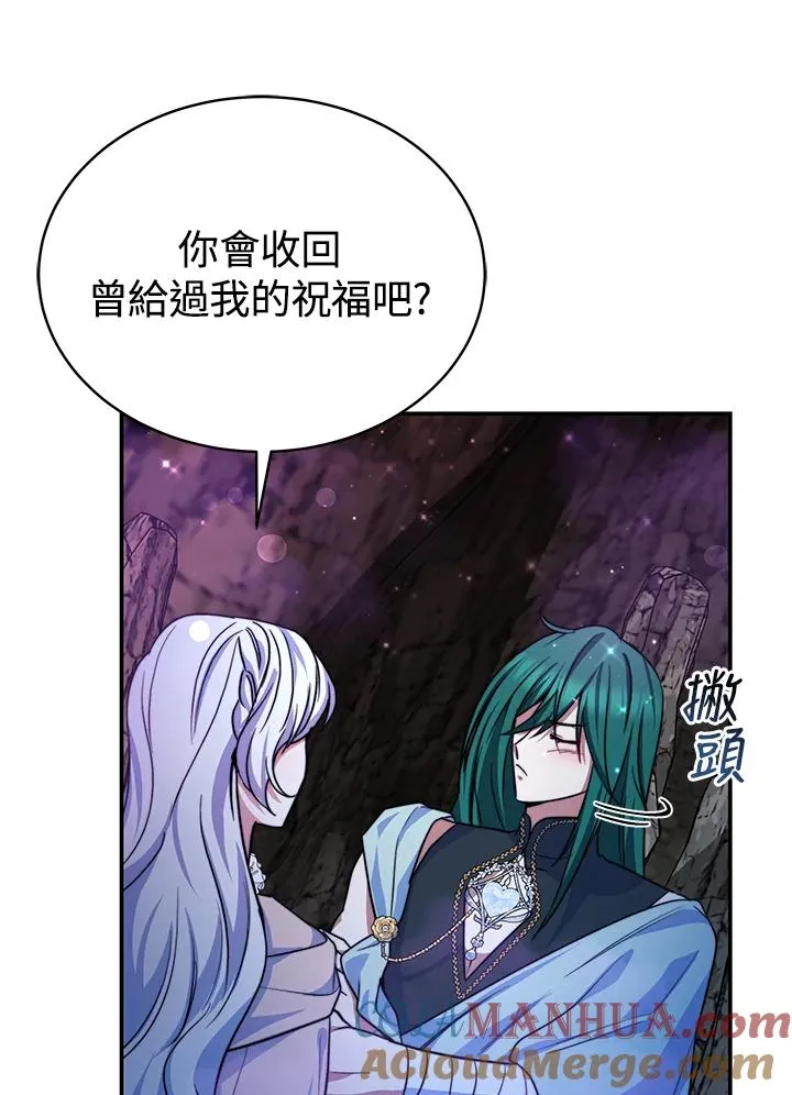 第70话(最终章) 第65页